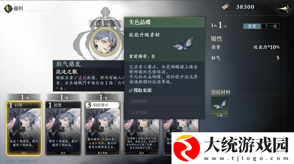 忘却前夜战力怎么提升