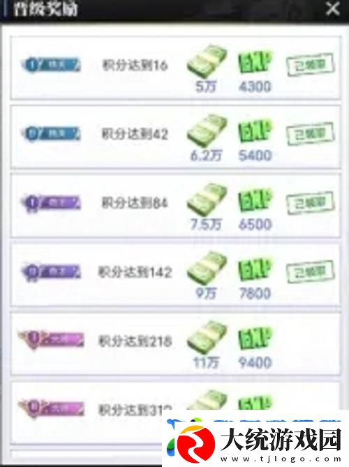 我的球场新手入门攻略