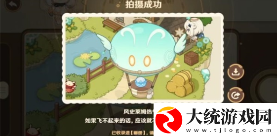 原神移光拾影攻略大全