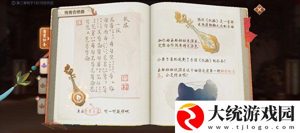 王者荣耀上元夺魁第二个任务怎么做