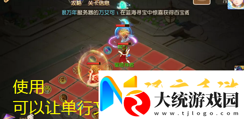 梦幻西游手游水火之域第一关通关攻略