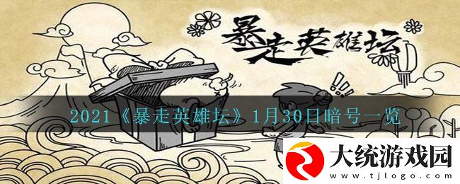 暴走英雄坛独行大侠的绝学是哪种武学