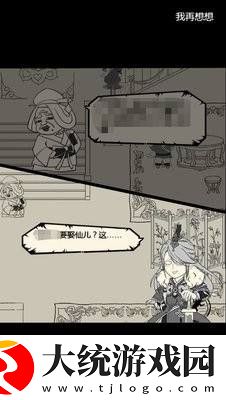 暴走英雄坛结婚需要注意什么