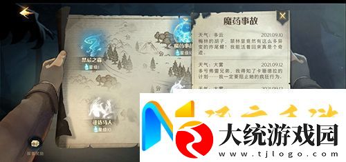 哈利波特魔法觉醒禁林手记如何收集
