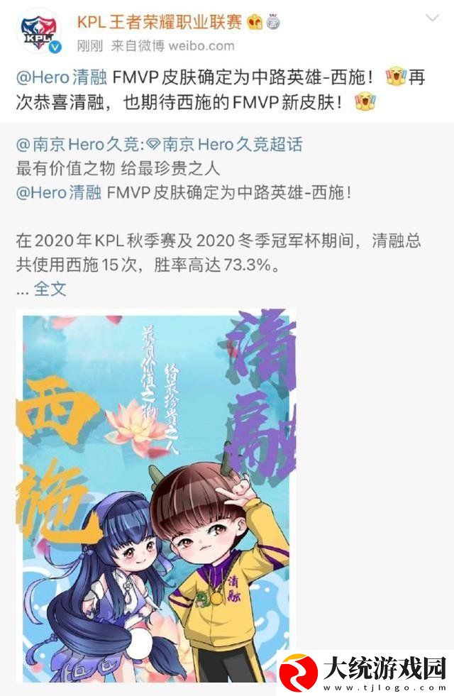 王者荣耀西施FMVP冠军传说皮肤真的假的
