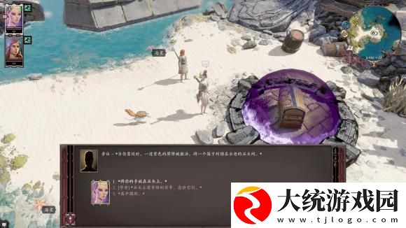 神界原罪2船长套装获取方法介绍