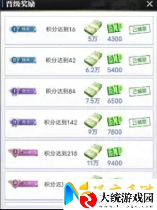 我的球场新手入门攻略