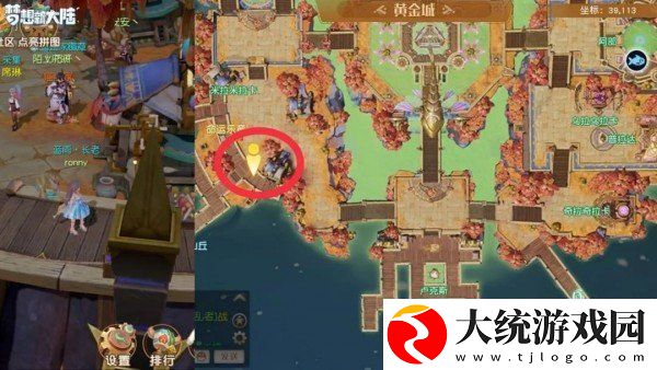 梦想新大陆彩蛋任务怎么完成