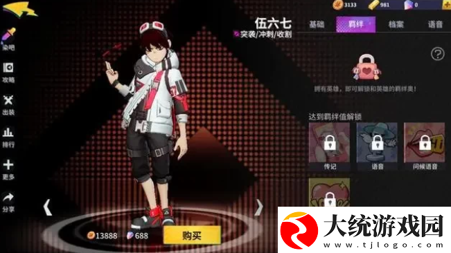伍六七暗影交锋怎么下载