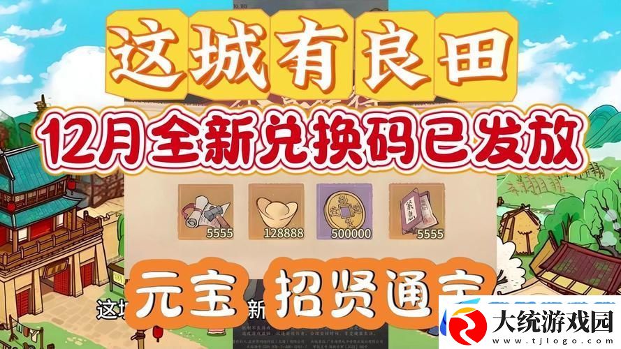 这城有良田爵位晋升全攻略
