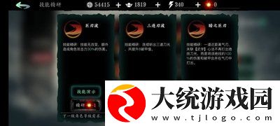 影之刃3如何开启无尽劫境