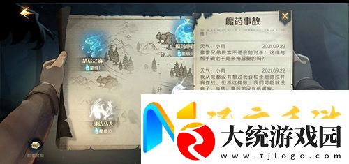 哈利波特魔法觉醒禁林手记如何收集