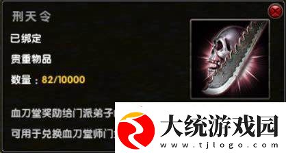 九阴真经血刀堂刀棺怎么获得
