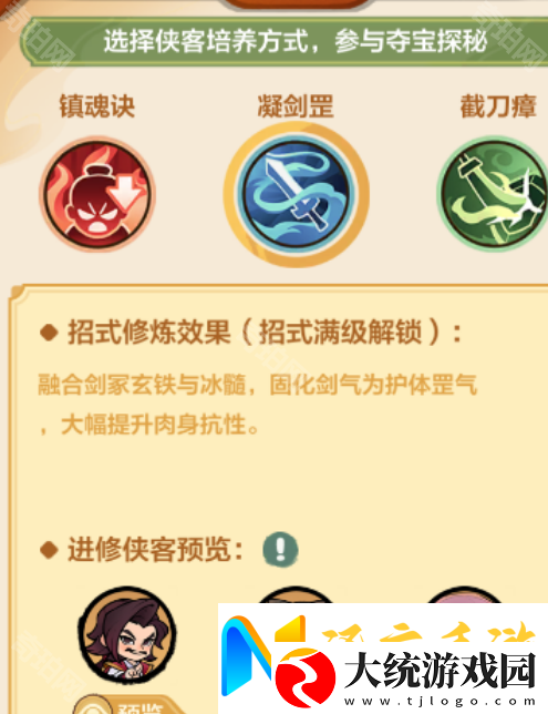 小小英雄S2赛季怎么玩