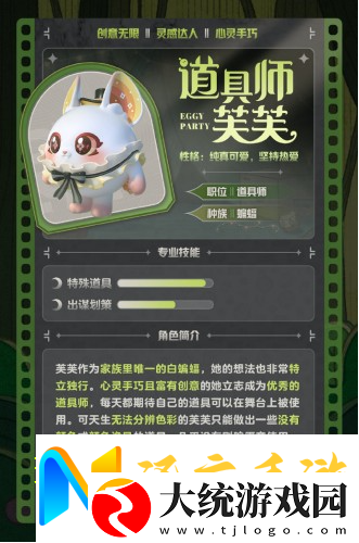蛋仔派对午夜魅影季神秘盲盒大揭秘