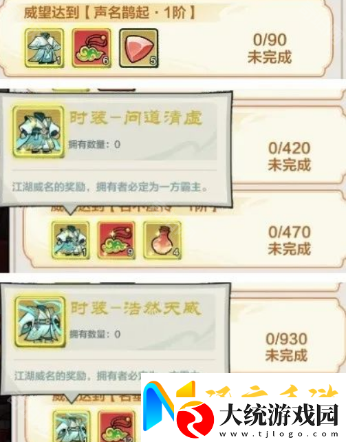 小小英雄威望系统怎么玩