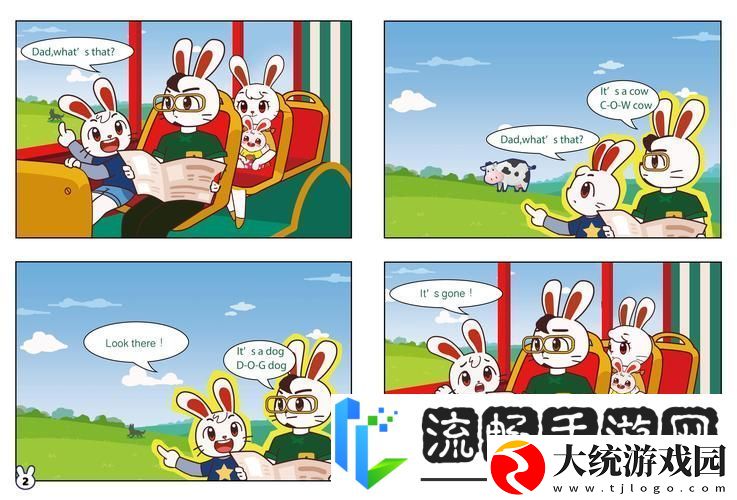 胖兔文明