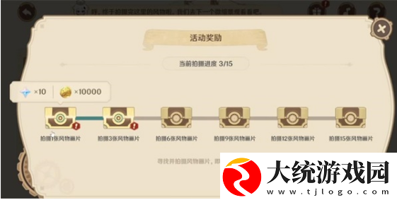 原神移光拾影攻略大全