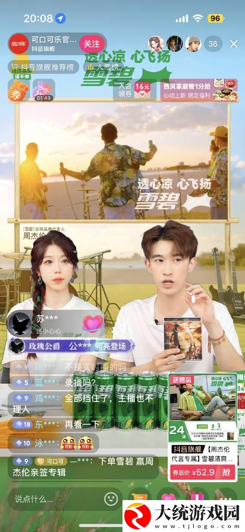 畅享清爽时光