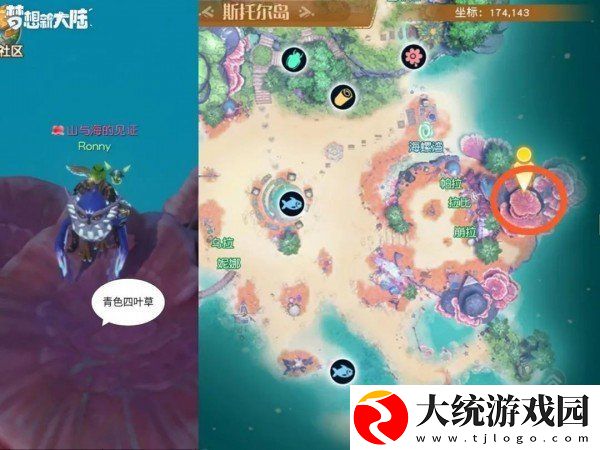 梦想新大陆彩蛋任务怎么完成