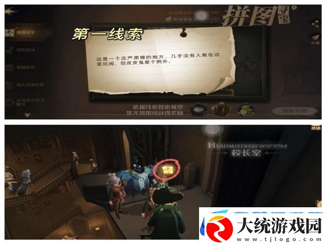 哈利波特魔法觉醒