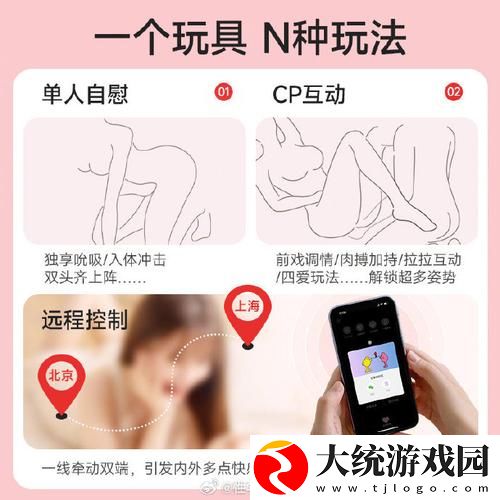 戴上自安小玩具调到10档