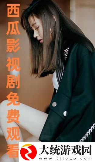 樱花电影大全免费观看西瓜