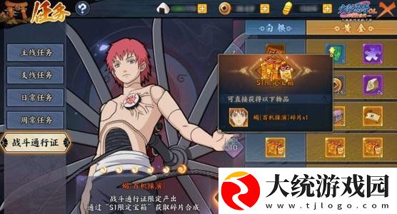 火影忍者手游蝎晓创生的奥义是