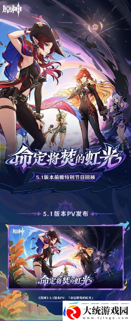 原神沉玉璀璨光辉