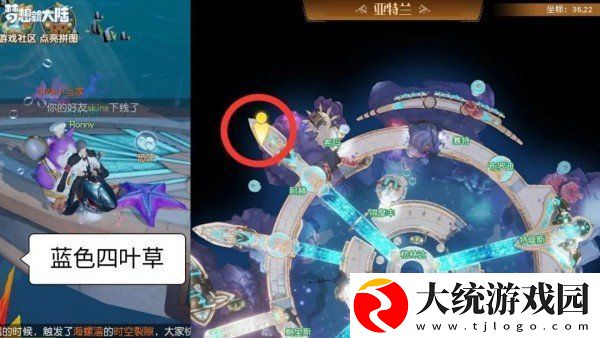 梦想新大陆彩蛋任务怎么完成