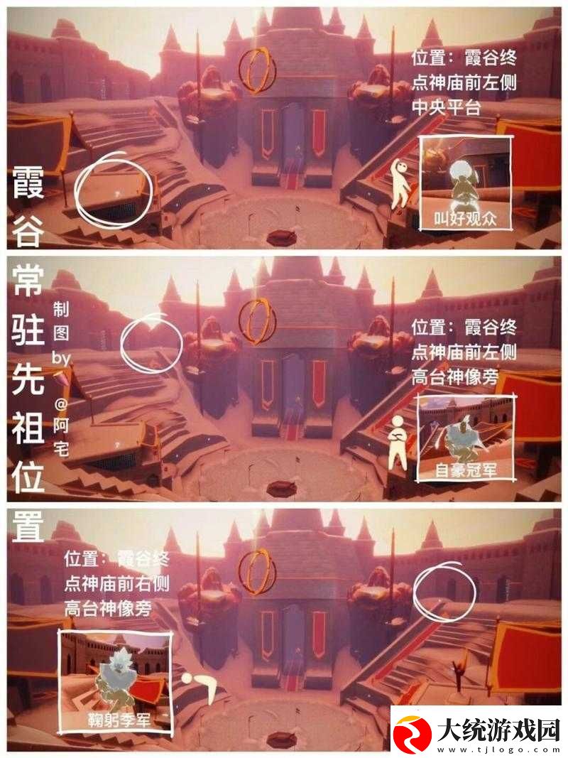 Sky光遇霞谷先祖全收集指南