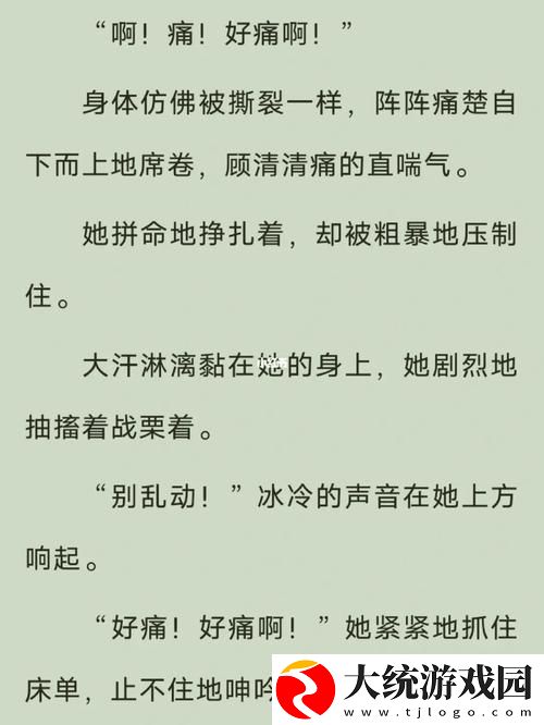 好好疼爱里面第16集