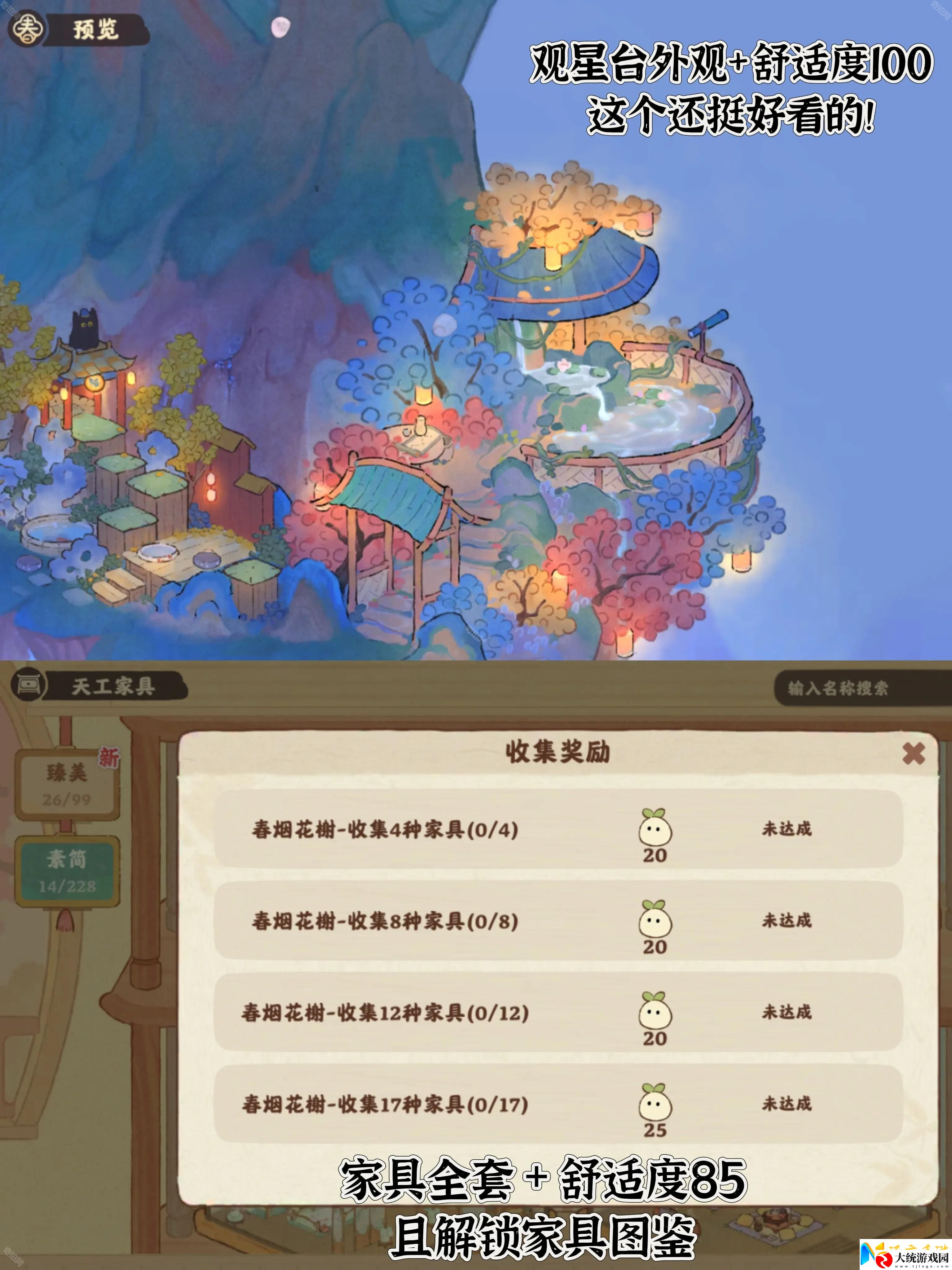 桃源深处有人家3月花朝商店换什么好