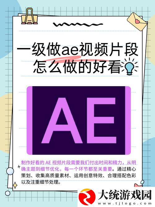 一级AE视频教程