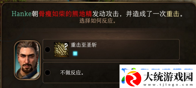 博德之门3反应使用方法指南