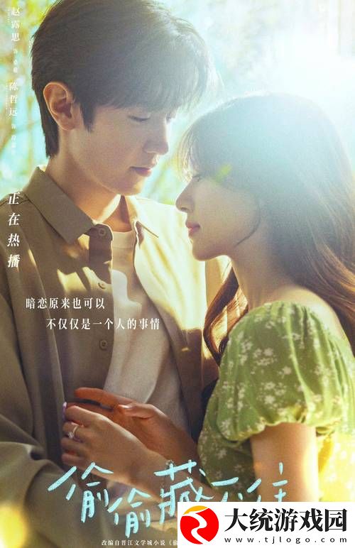 探索“少女偷偷在线观看免费播放电视剧”的背后秘密