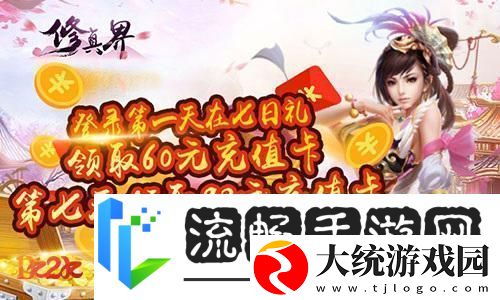 一步成仙1k2k修真界快速升级