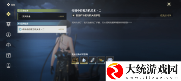鸣潮传说中的机关术二任务怎么做