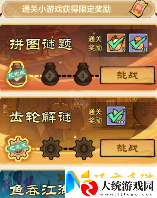 小小英雄S2赛季怎么玩