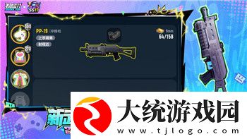 逆空使命哪个武装好