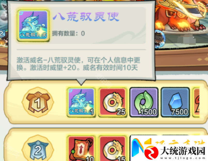 小小英雄威望系统怎么玩