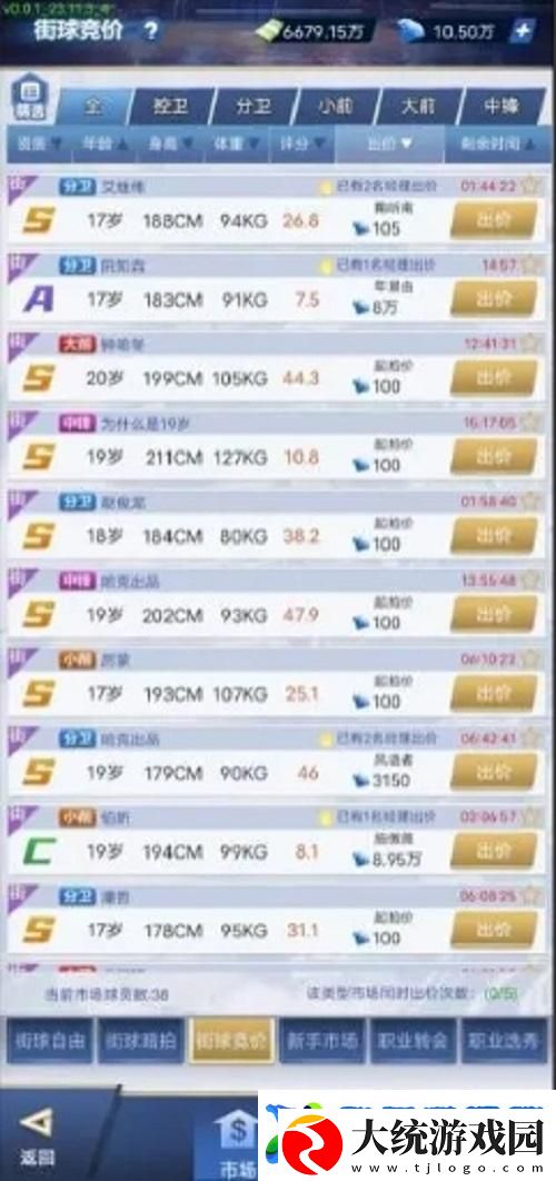我的球场新手入门攻略