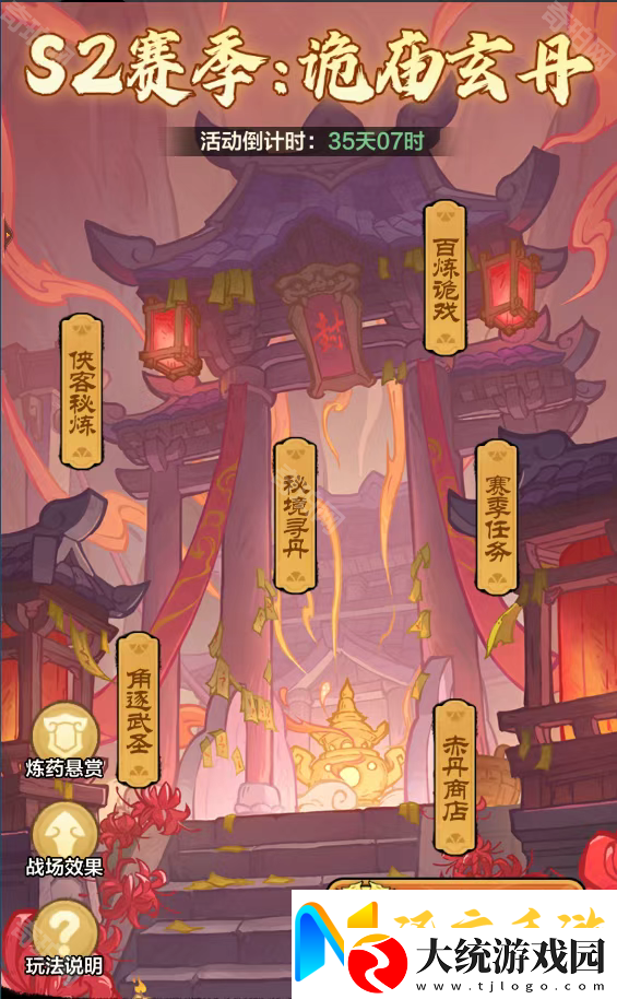 小小英雄S2赛季怎么玩