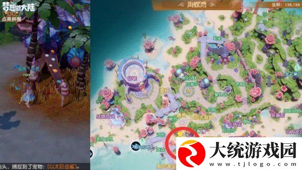 梦想新大陆彩蛋任务怎么完成