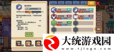 伊洛纳伙伴训练关卡位置指南