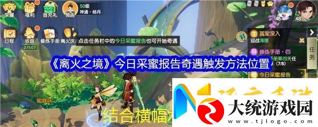 无限暖暖搭配师协会纪念旧址激活攻略揭秘