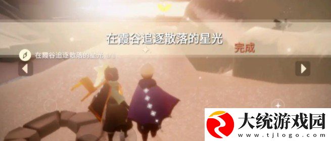 光遇1月30日每日任务怎么做