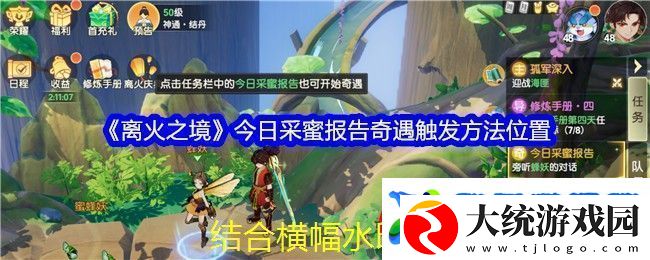 无限暖暖搭配师协会纪念旧址激活攻略揭秘