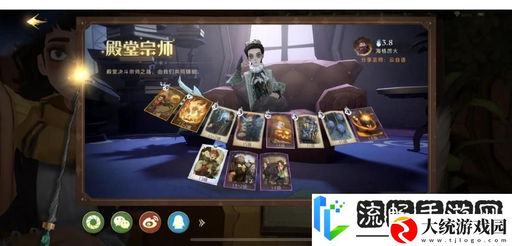 哈利波特魔法觉醒