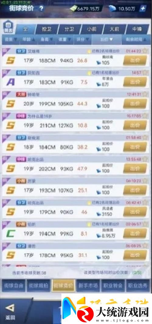 我的球场新手入门攻略